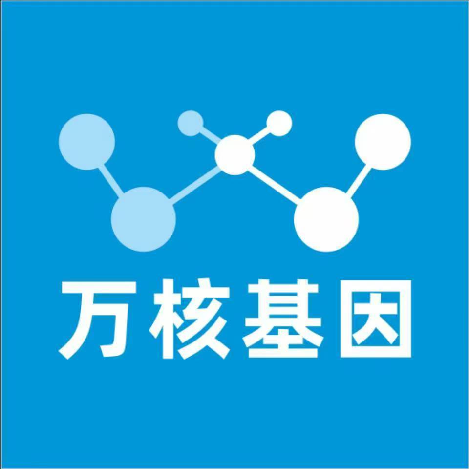 青岛平度万核健康基因管理咨询中心